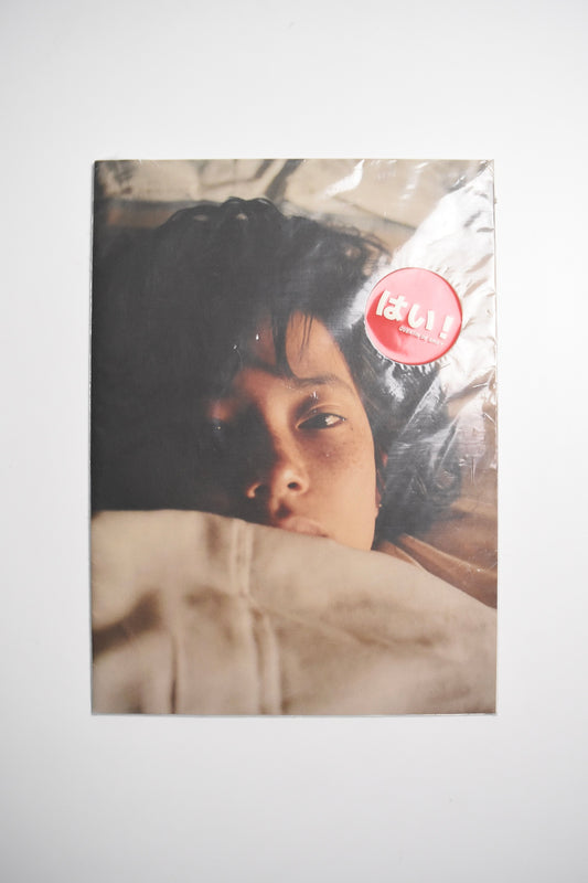 はい ! (HAI !) by Quentin de Briey