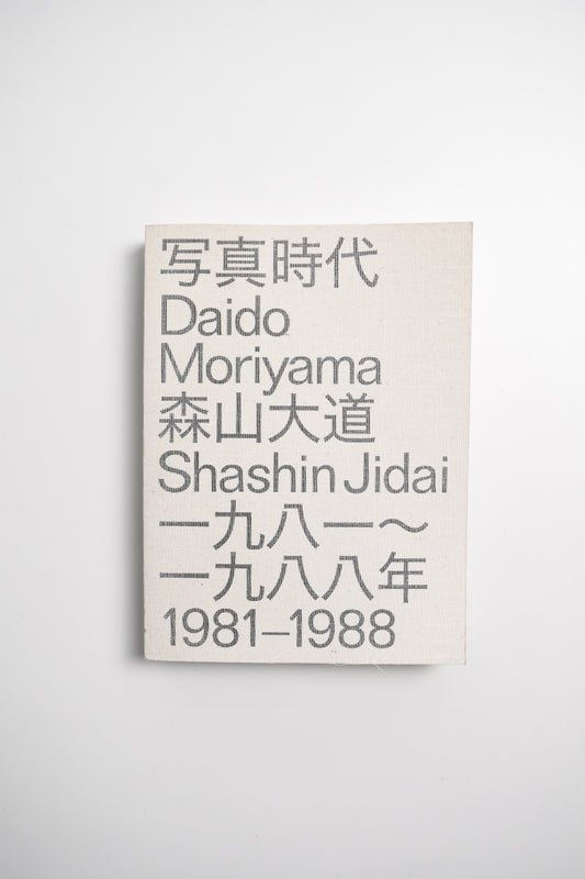 DAIDO MORIYAMA SHASHIN JIDAI 1981–1988